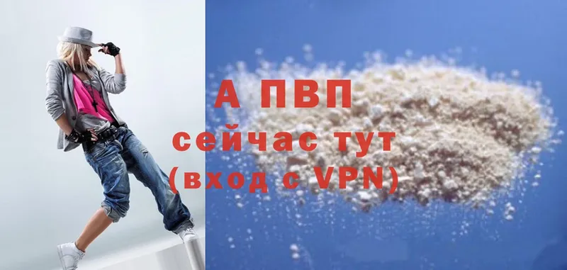 blacksprut ССЫЛКА  Ирбит  A-PVP Соль  где продают наркотики 