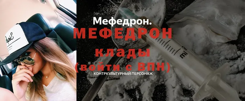 Мефедрон кристаллы  Ирбит 